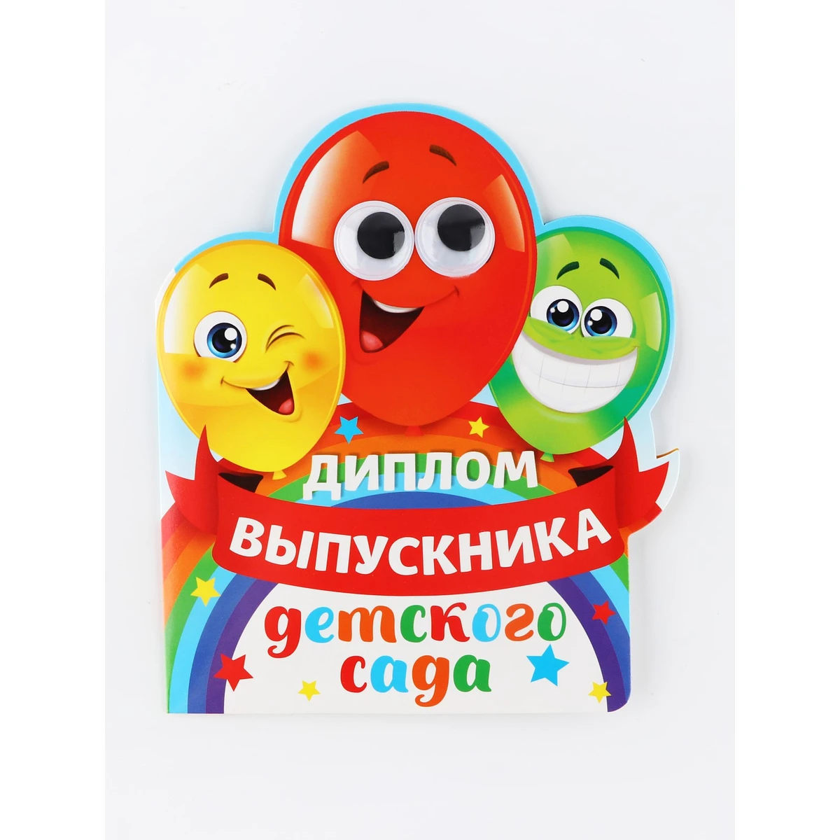 Диплом на выпускной